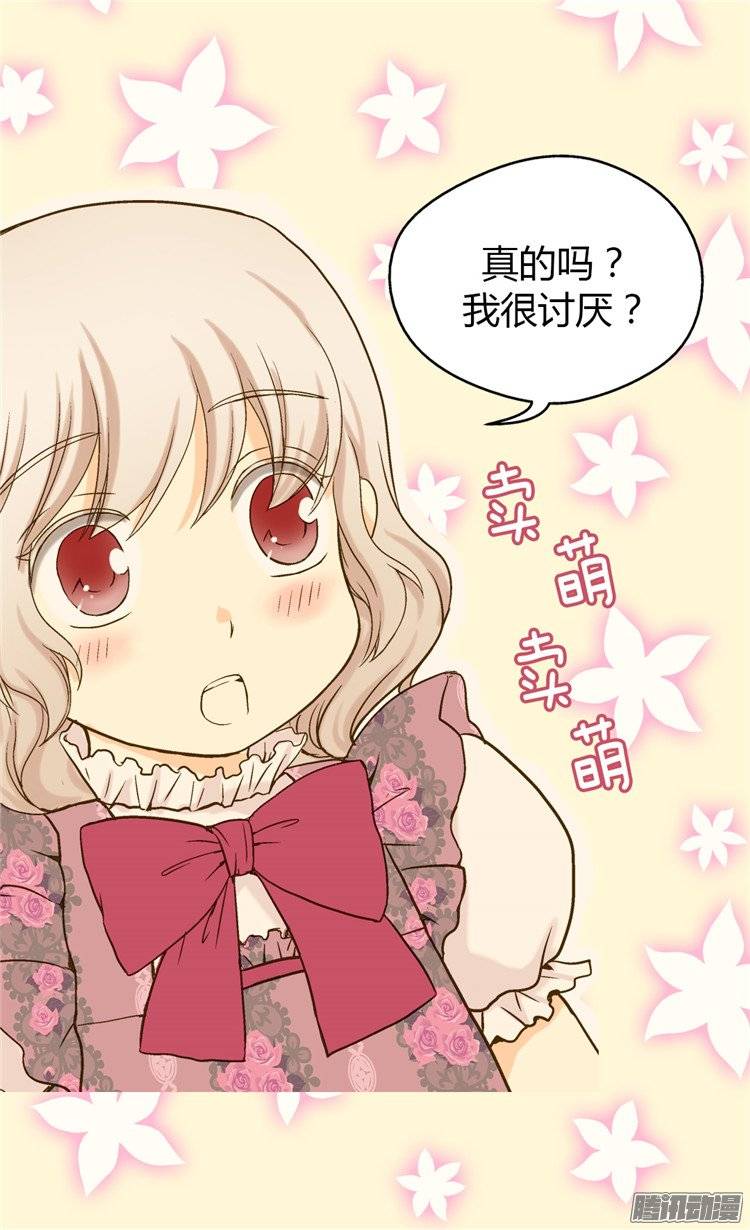 第54話（27P）-第9頁