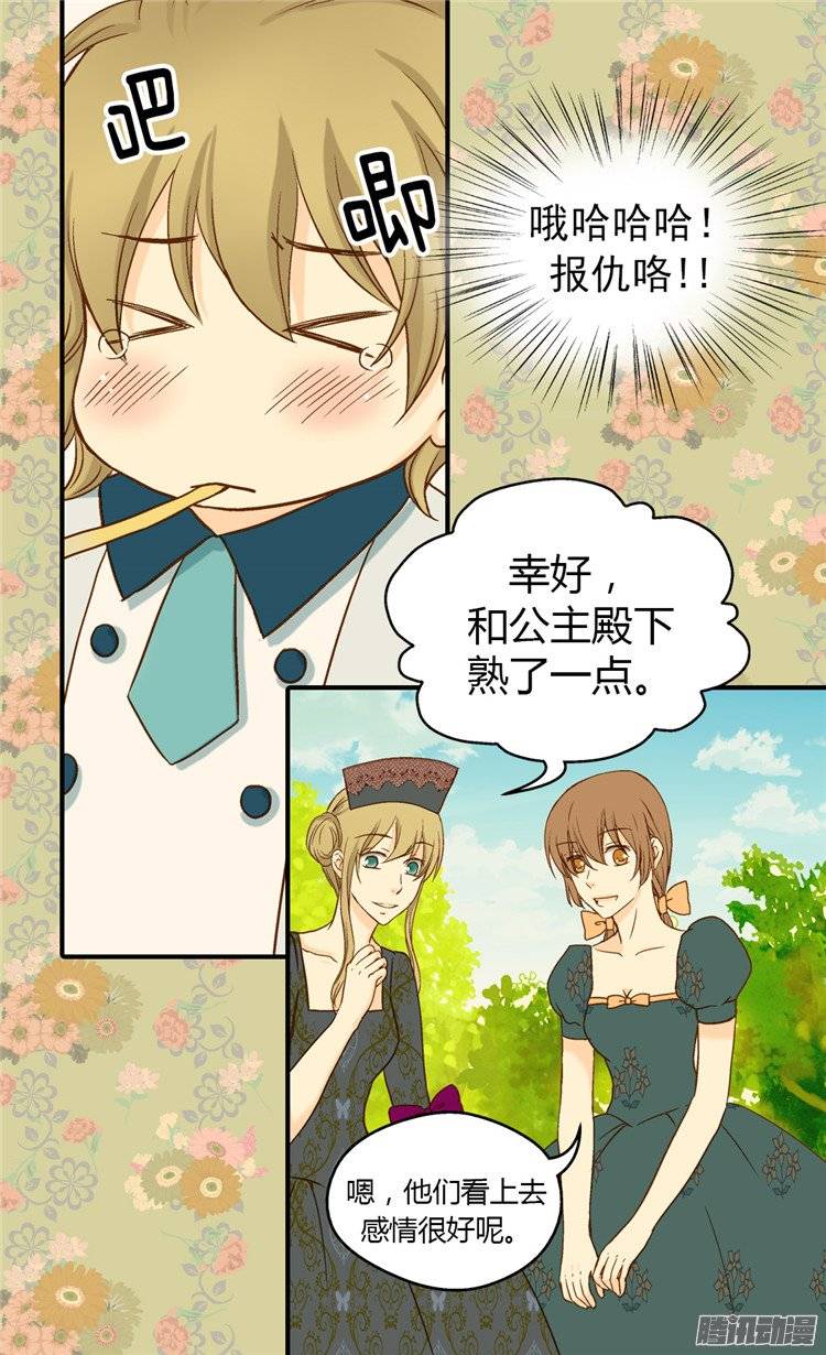第55話（25P）-第4頁