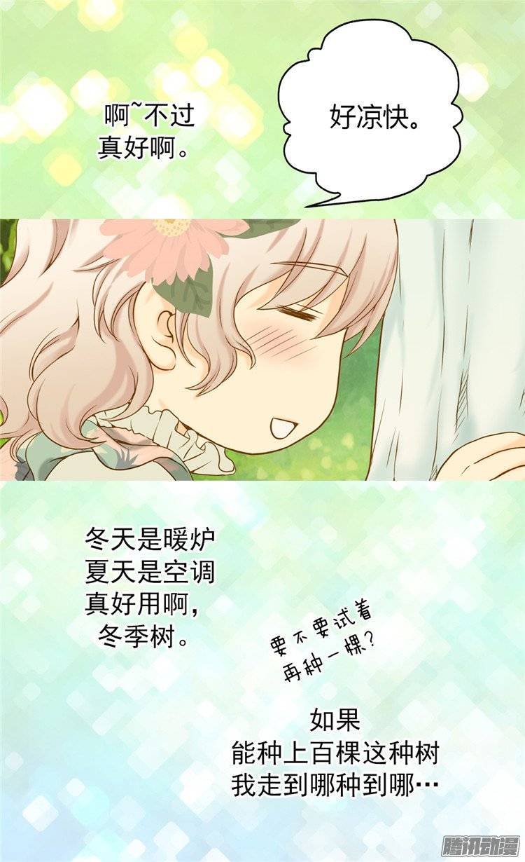 第60話（27P）-第7頁