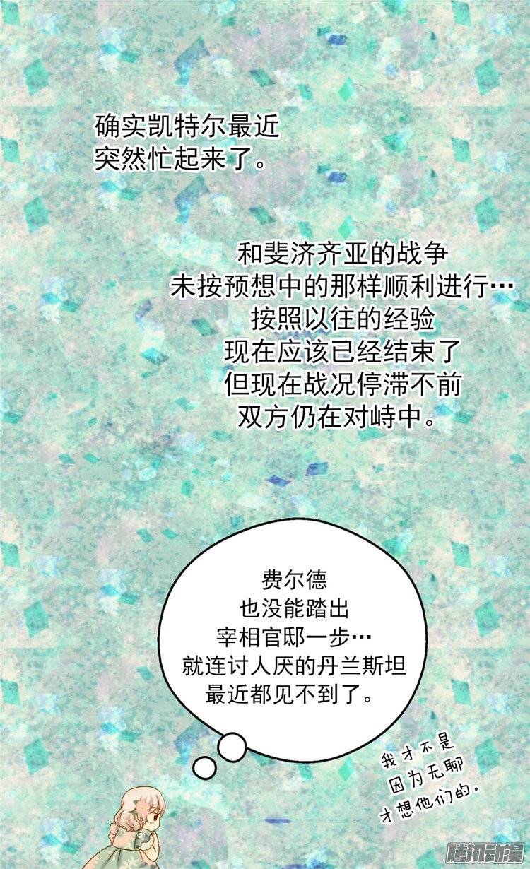 第60話（27P）-第7頁