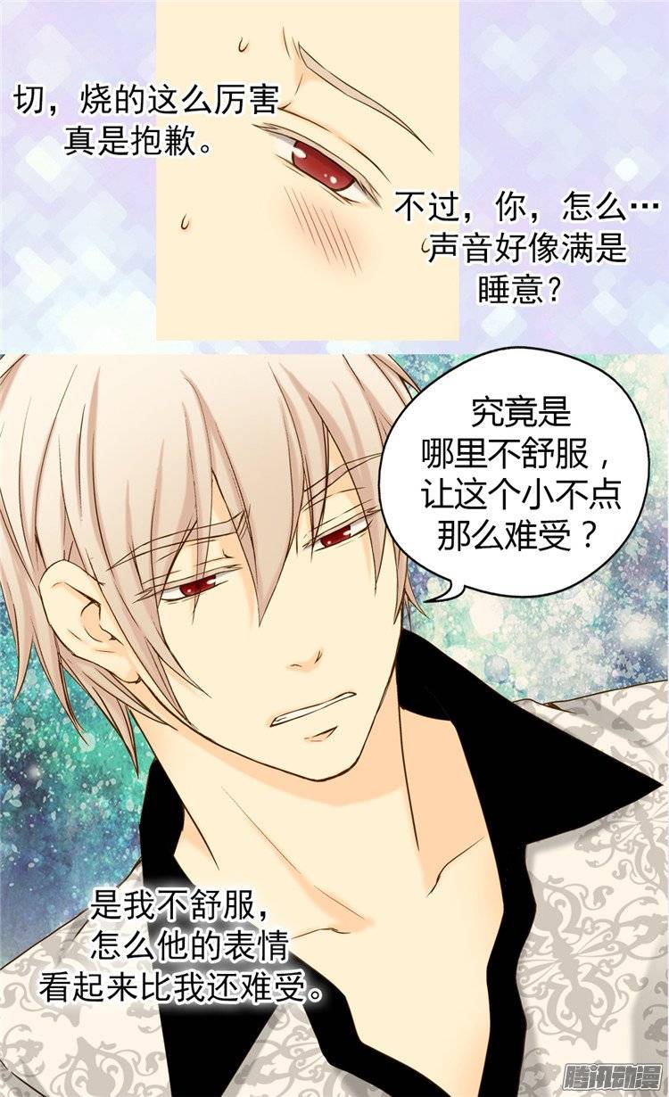 第63話（30P）-第6頁