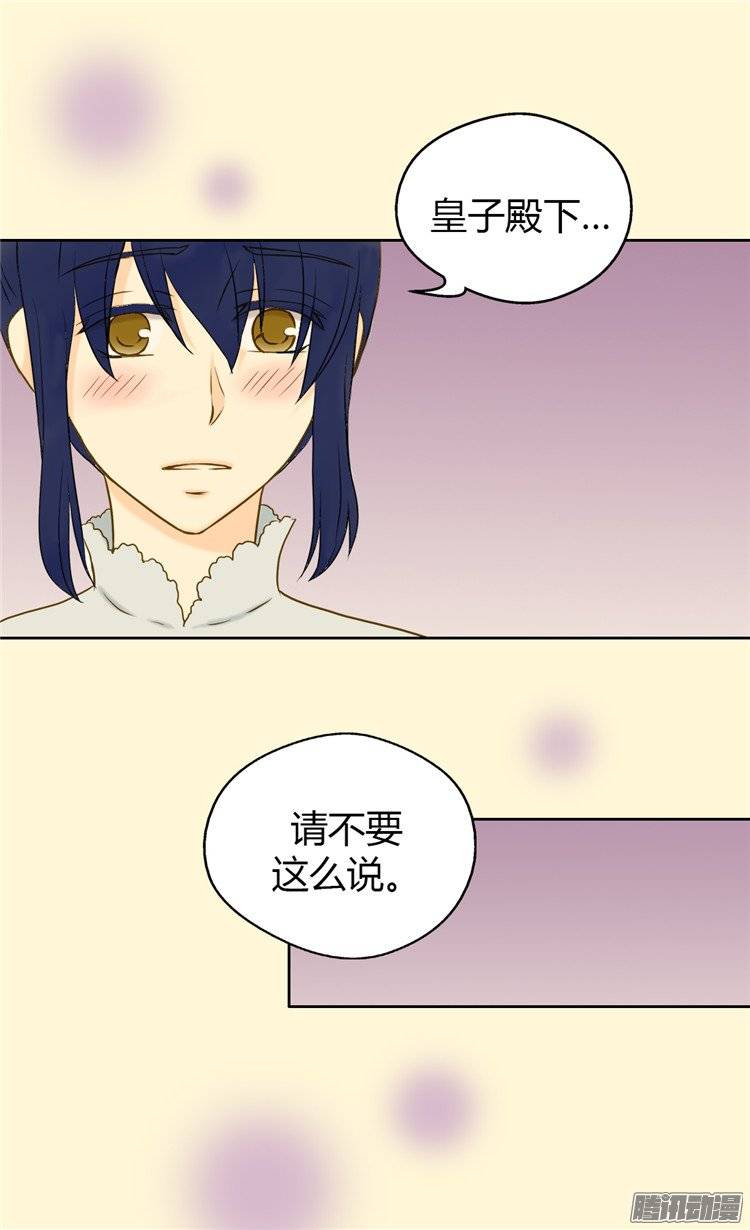第14話（32P）-第45頁