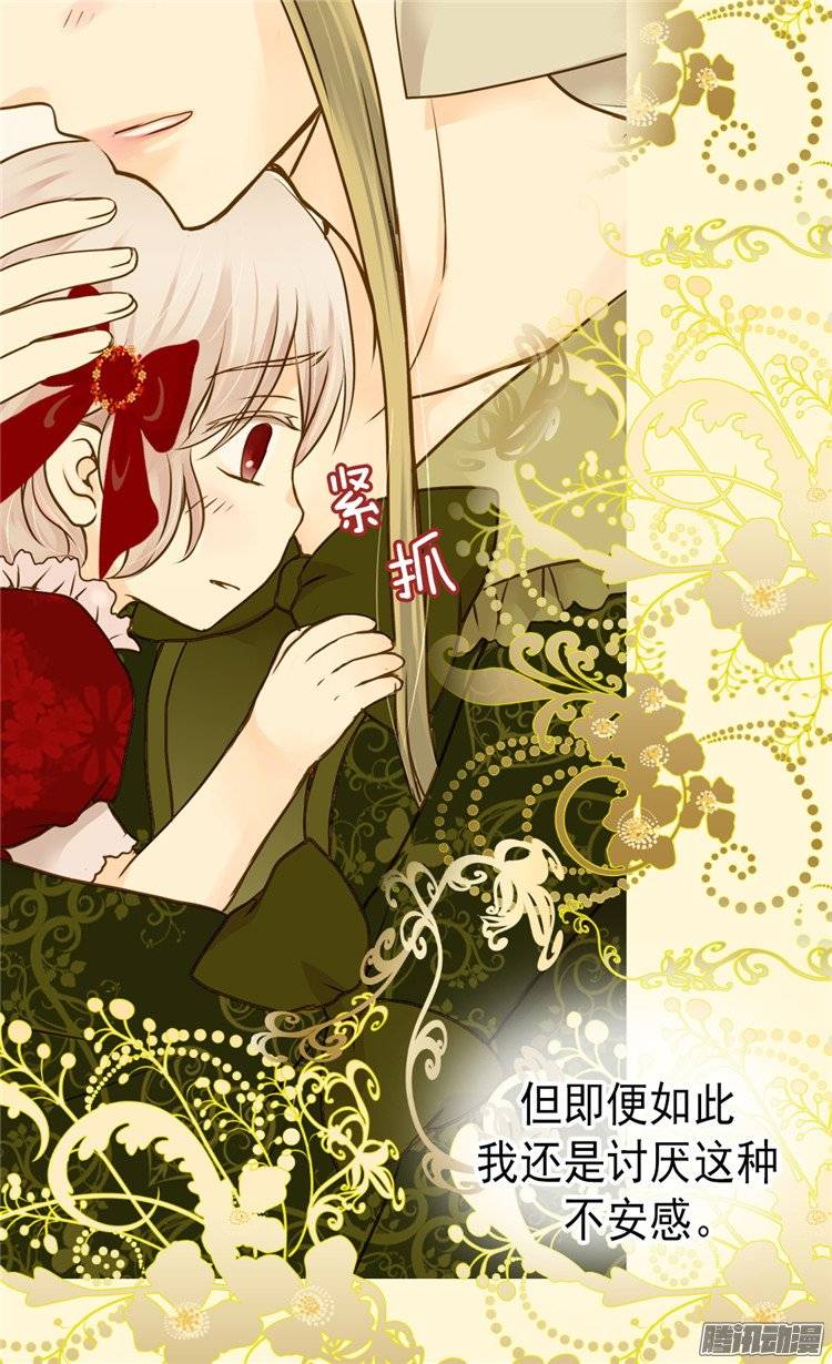 第70話（26P）-第13頁