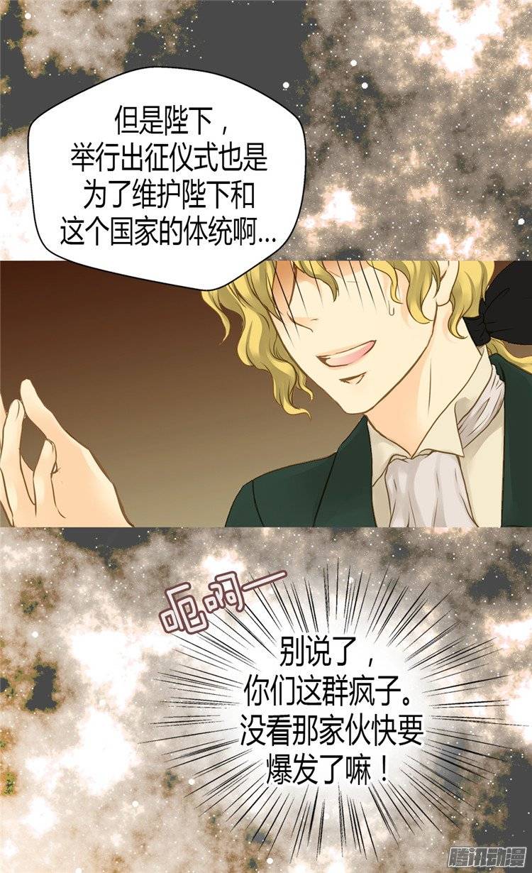 第70話（26P）-第24頁
