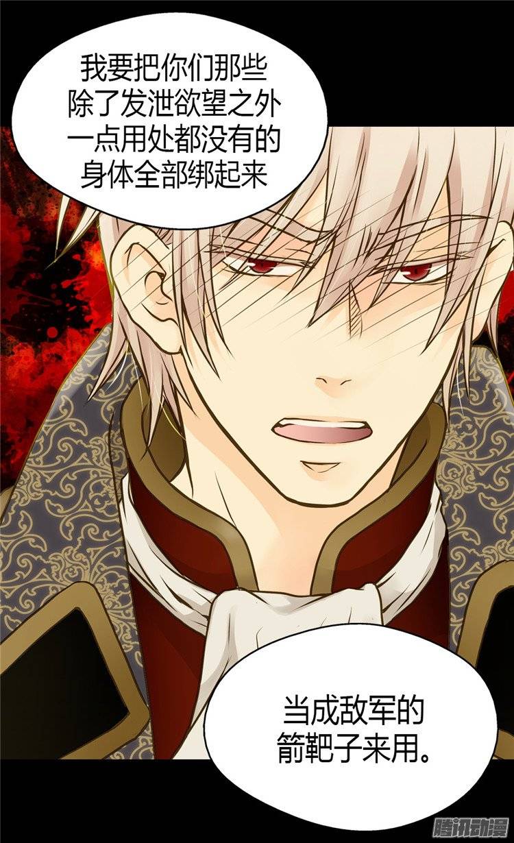 第71話（27P）-第4頁