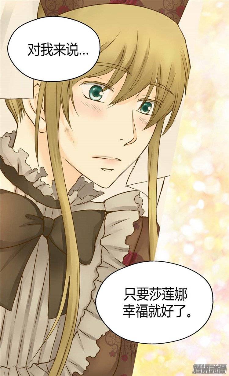 第82話（31P）-第15頁