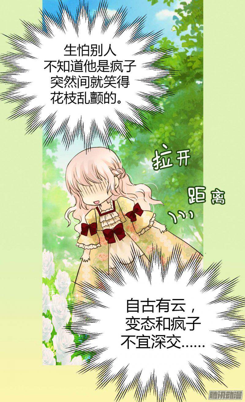 第100話（26P）-第23頁