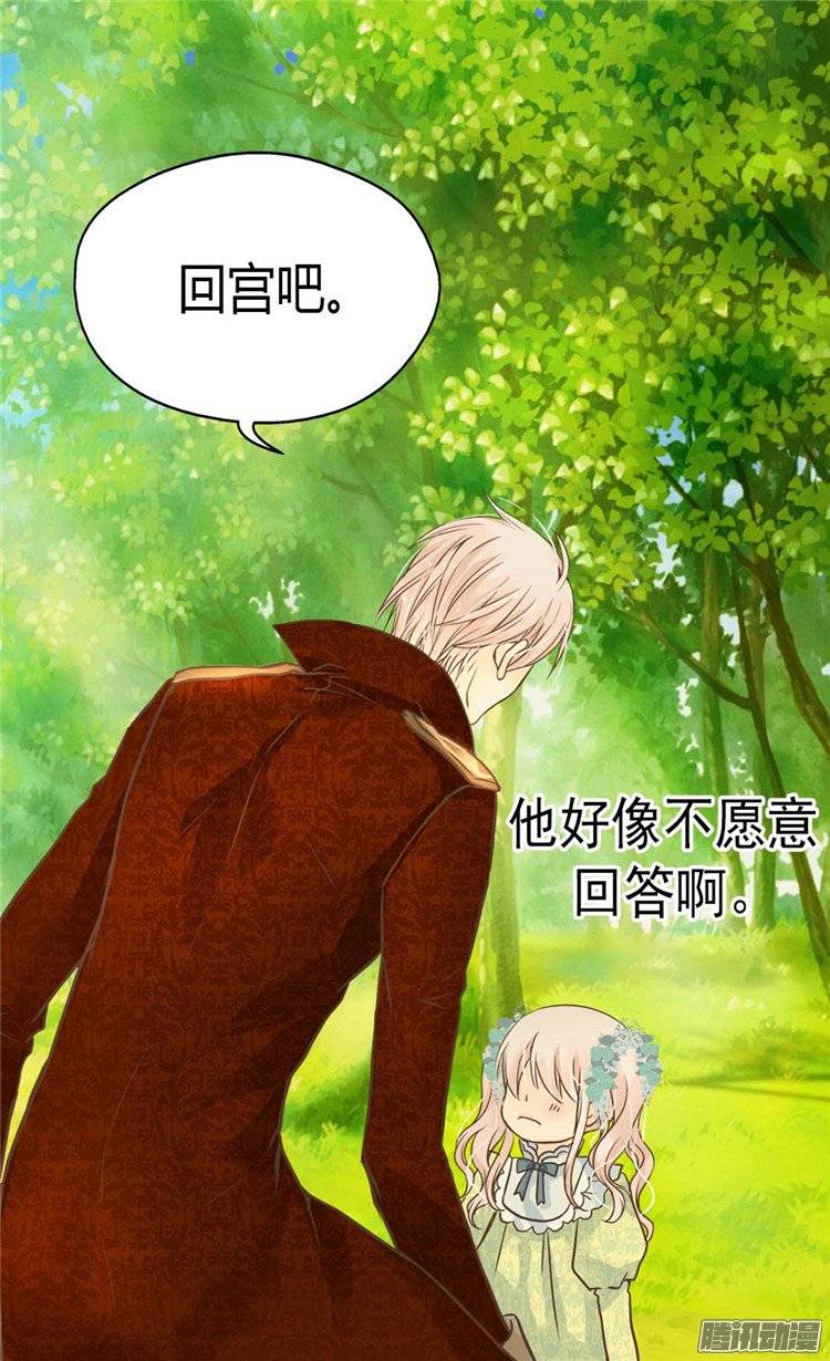 第147話（26P）-第5頁