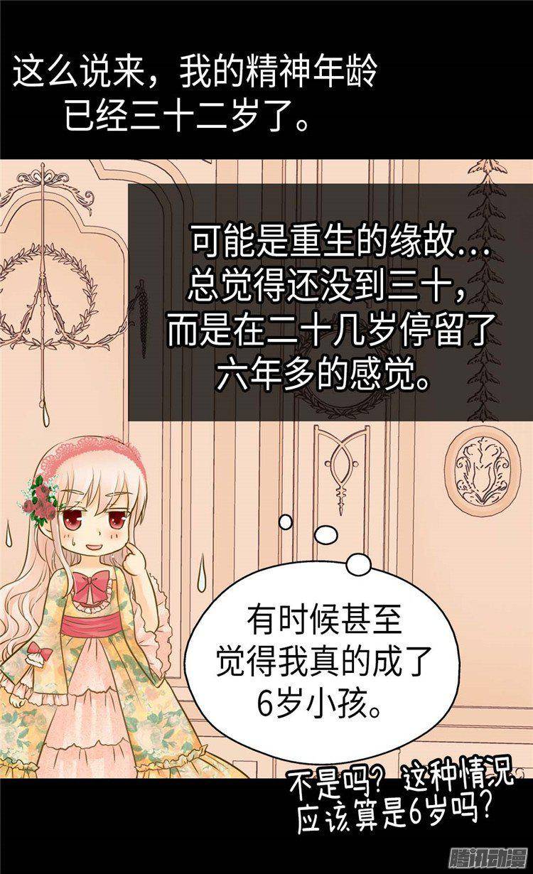 第159話（30P）-第6頁