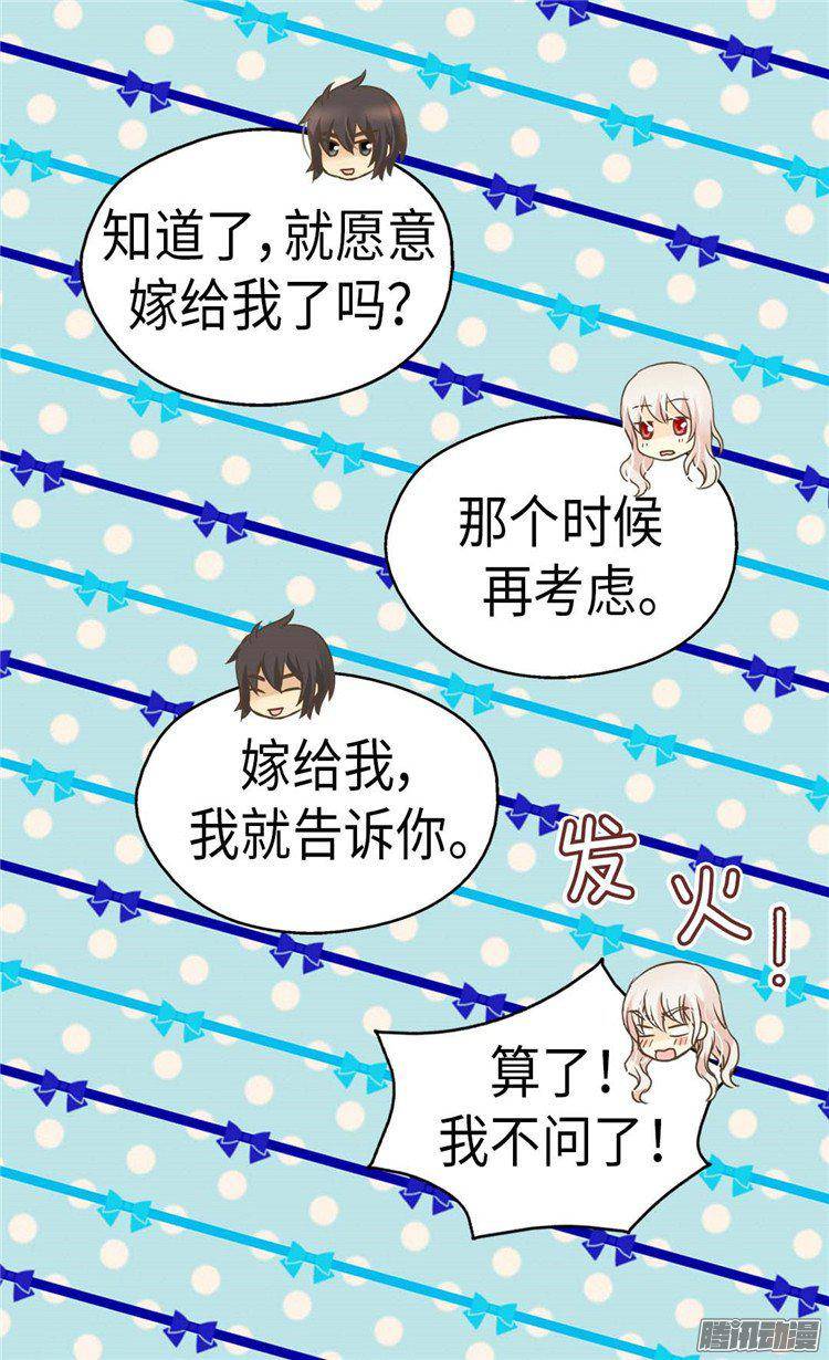 第70話（37P）-第71頁