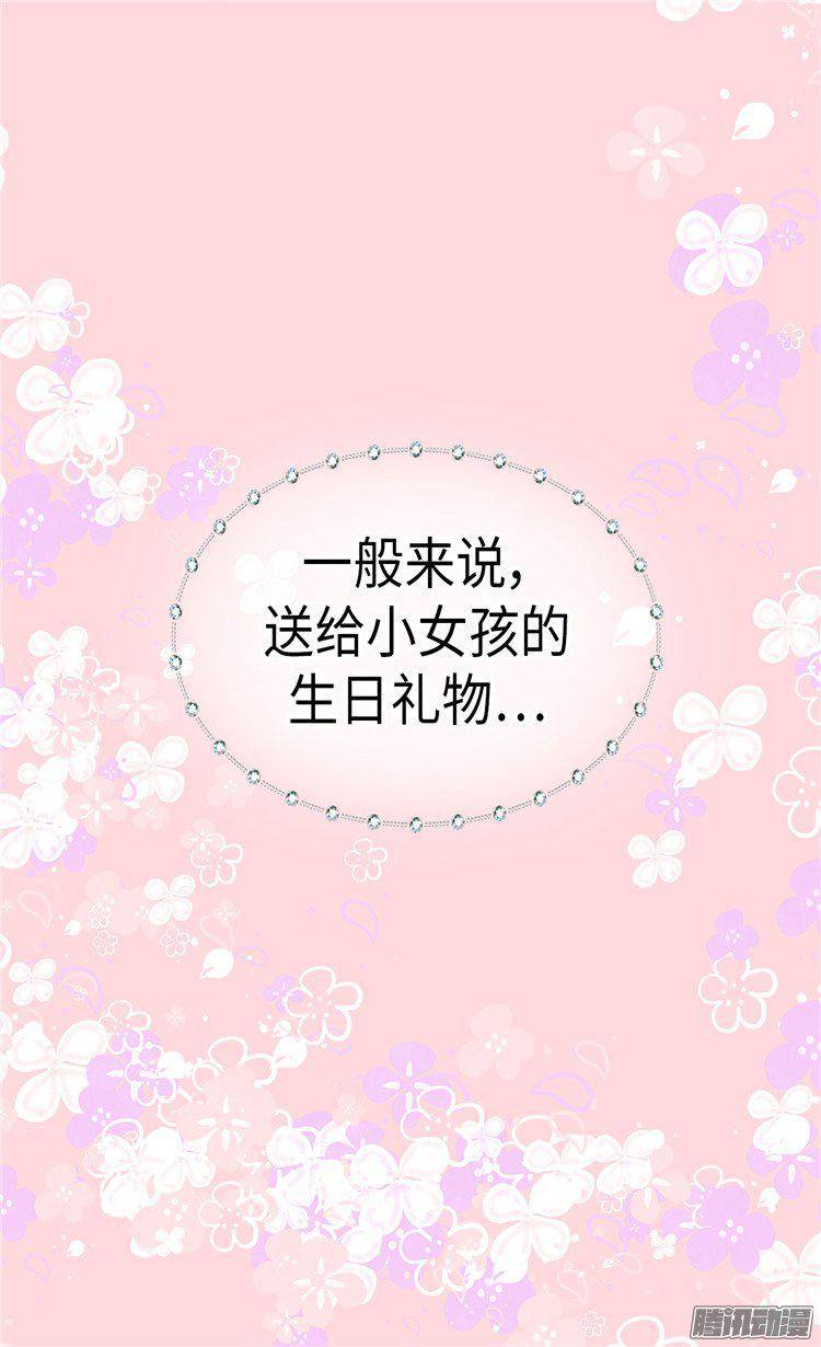 第155回我們有孩子了（27P）-第52頁