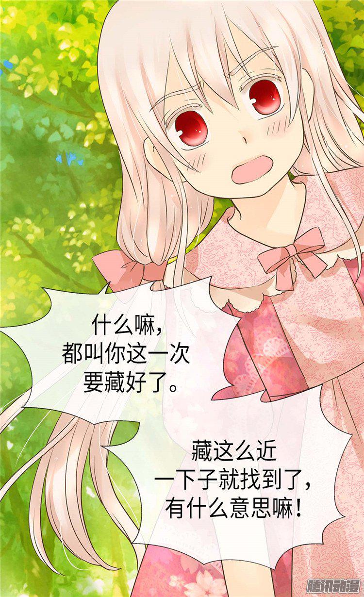 第172話（26P）-第8頁