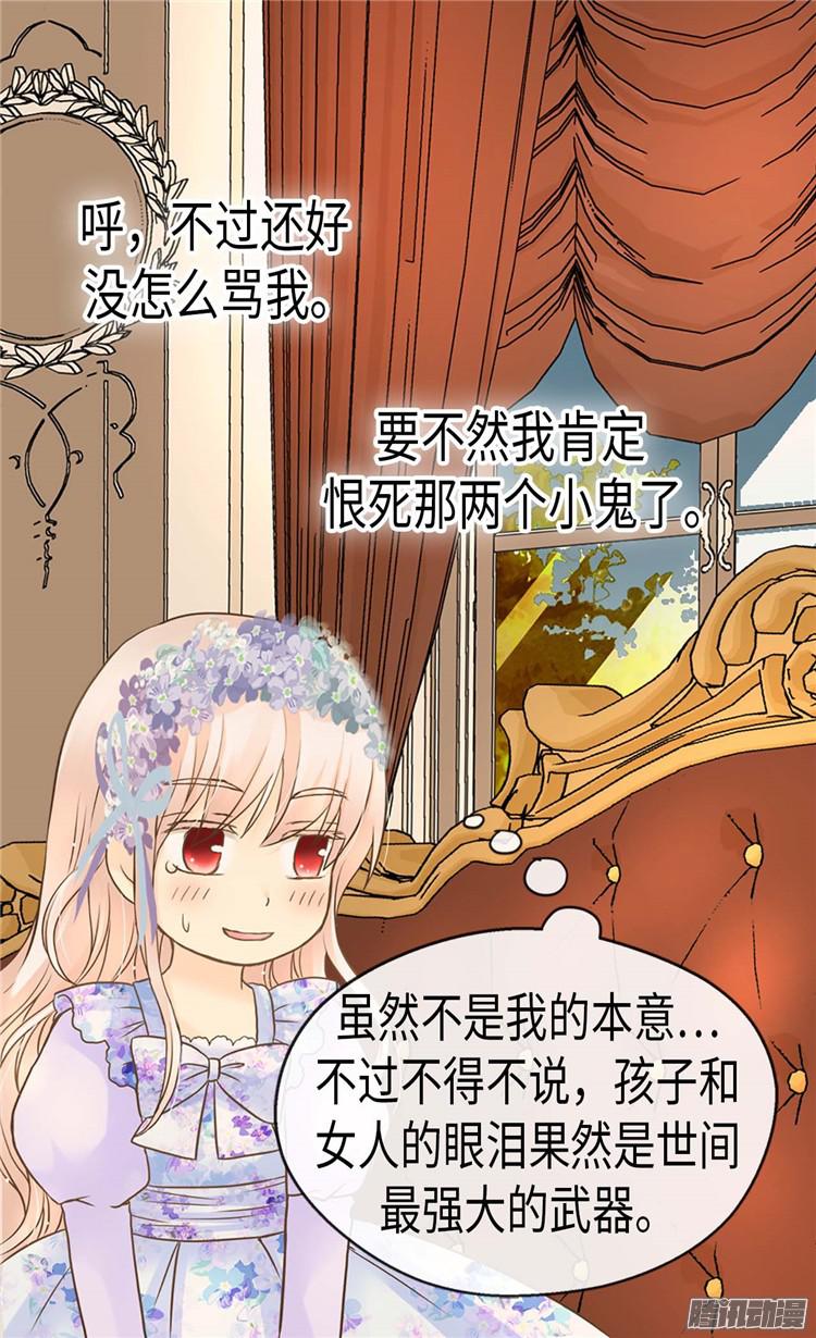 第10話（18P）-第102頁
