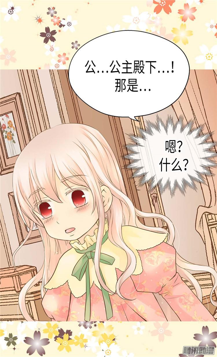 第158回襲擊（1）（7P）-第110頁