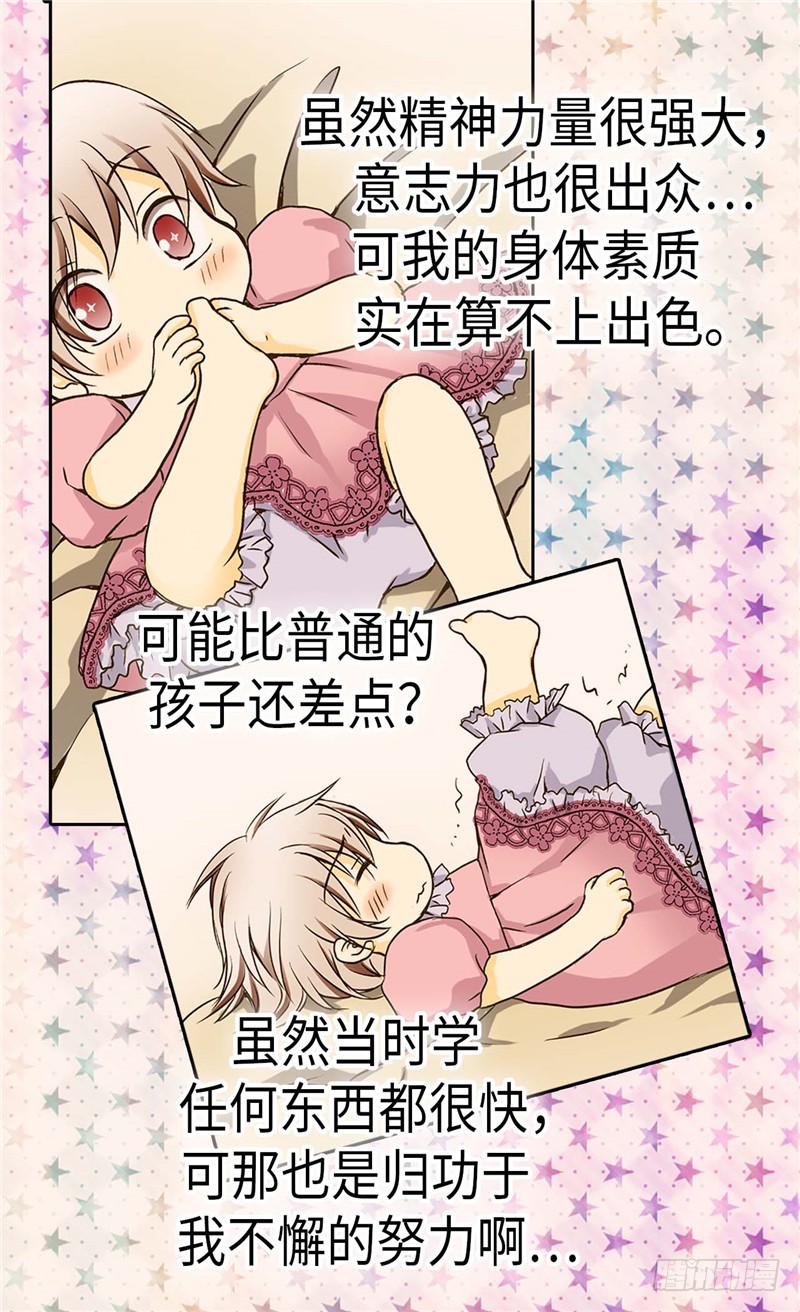 第242話（28P）-第6頁