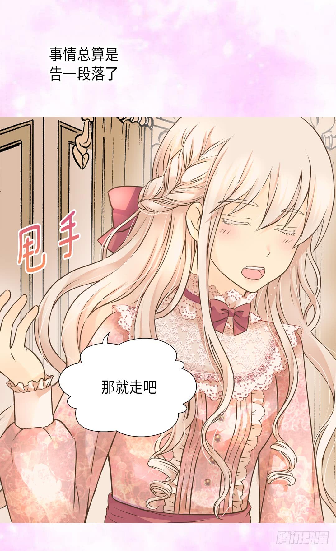 第294話（26P）-第9頁