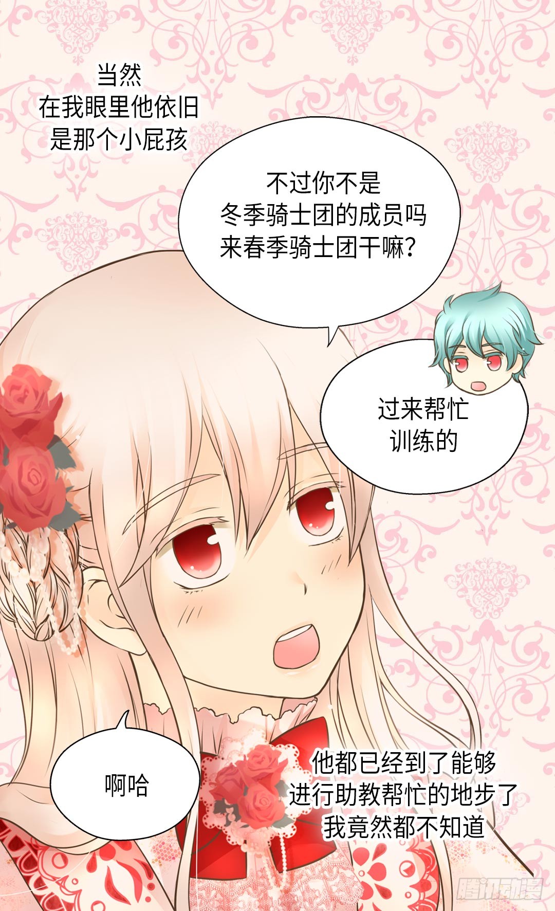 第297話（29P）-第13頁