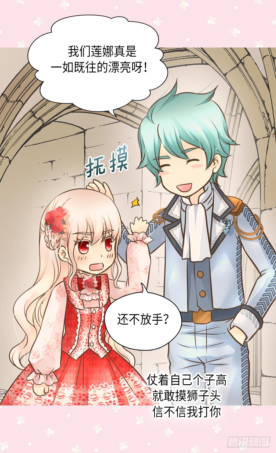 第297話（29P）-第13頁