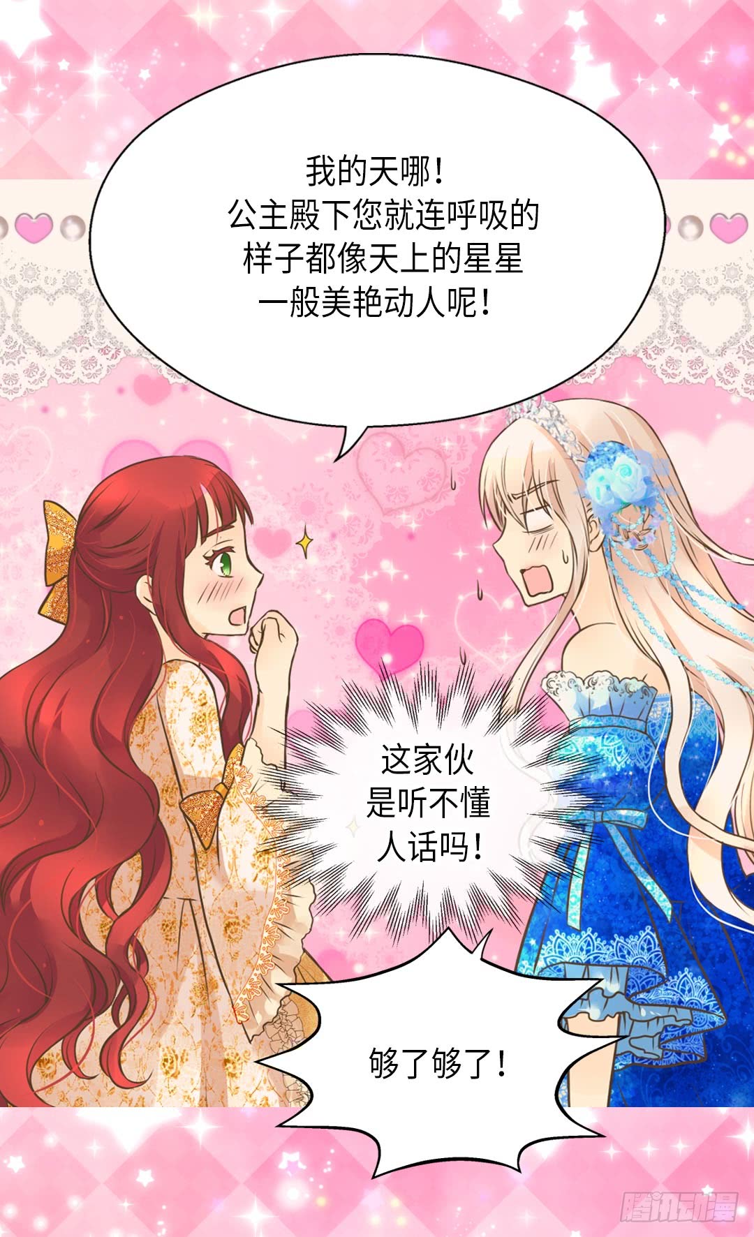 第304話（30P）-第10頁