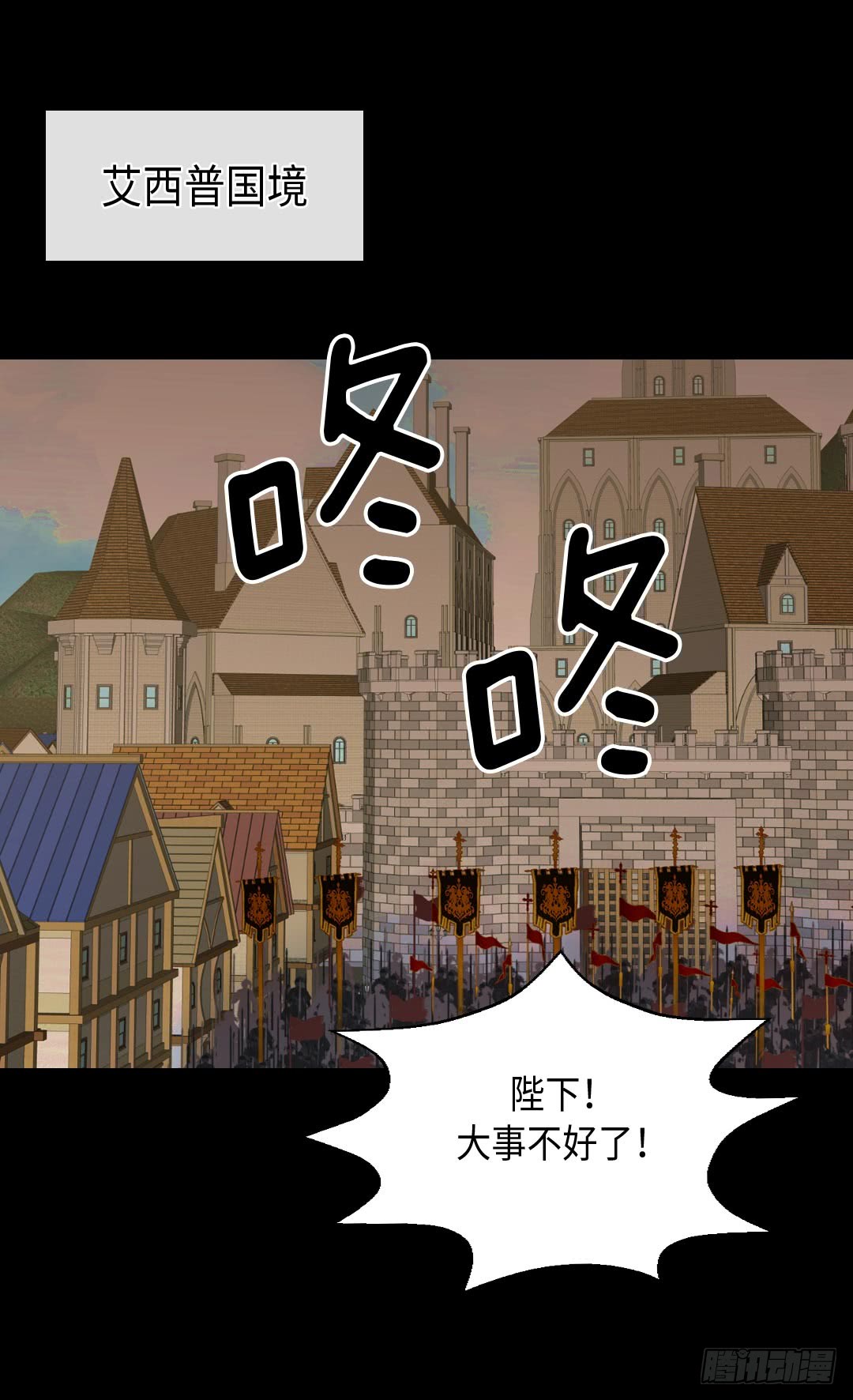 第9回陌路人（1）（8P）-第77頁