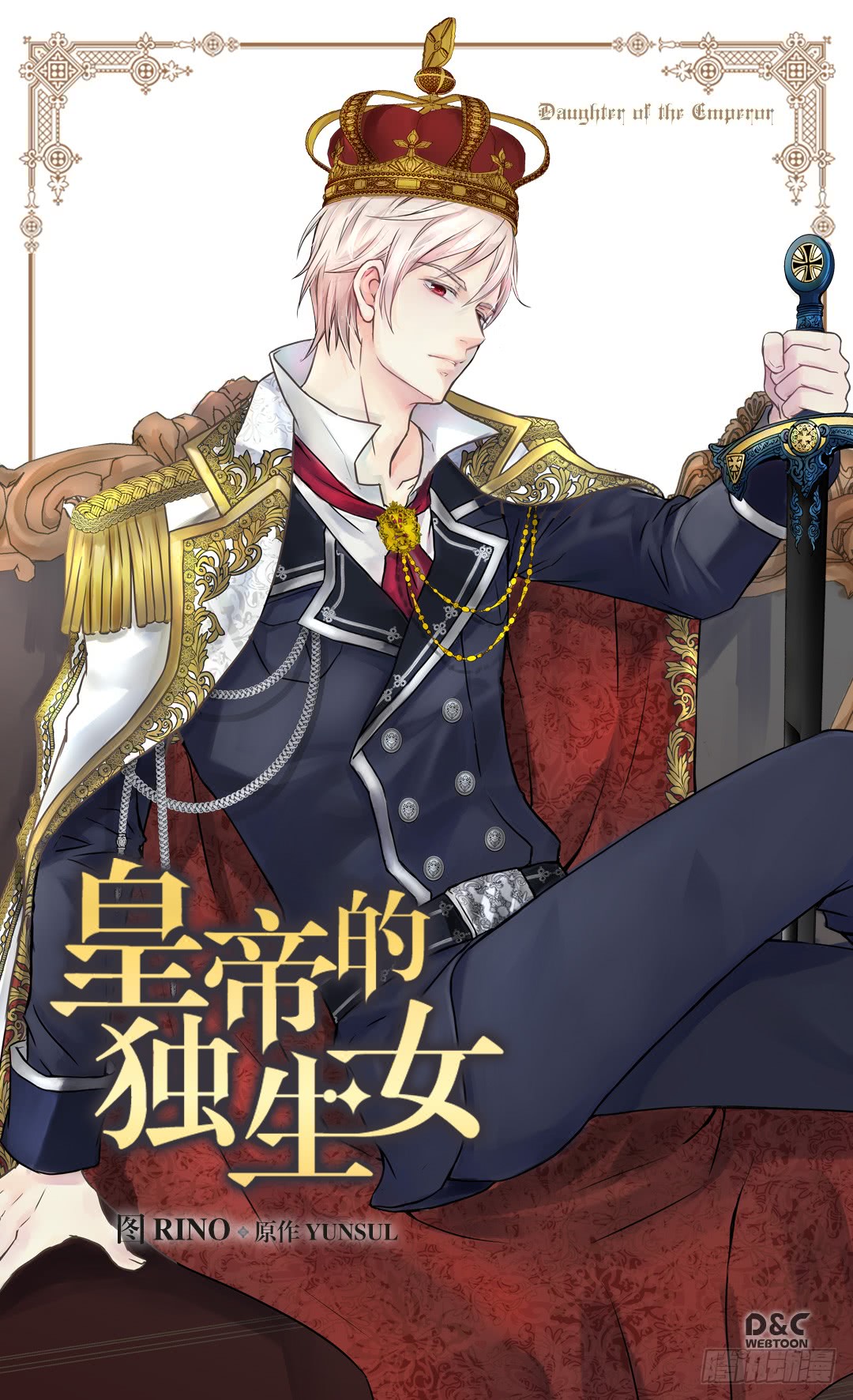 第9回陌路人（1）（8P）-第77頁