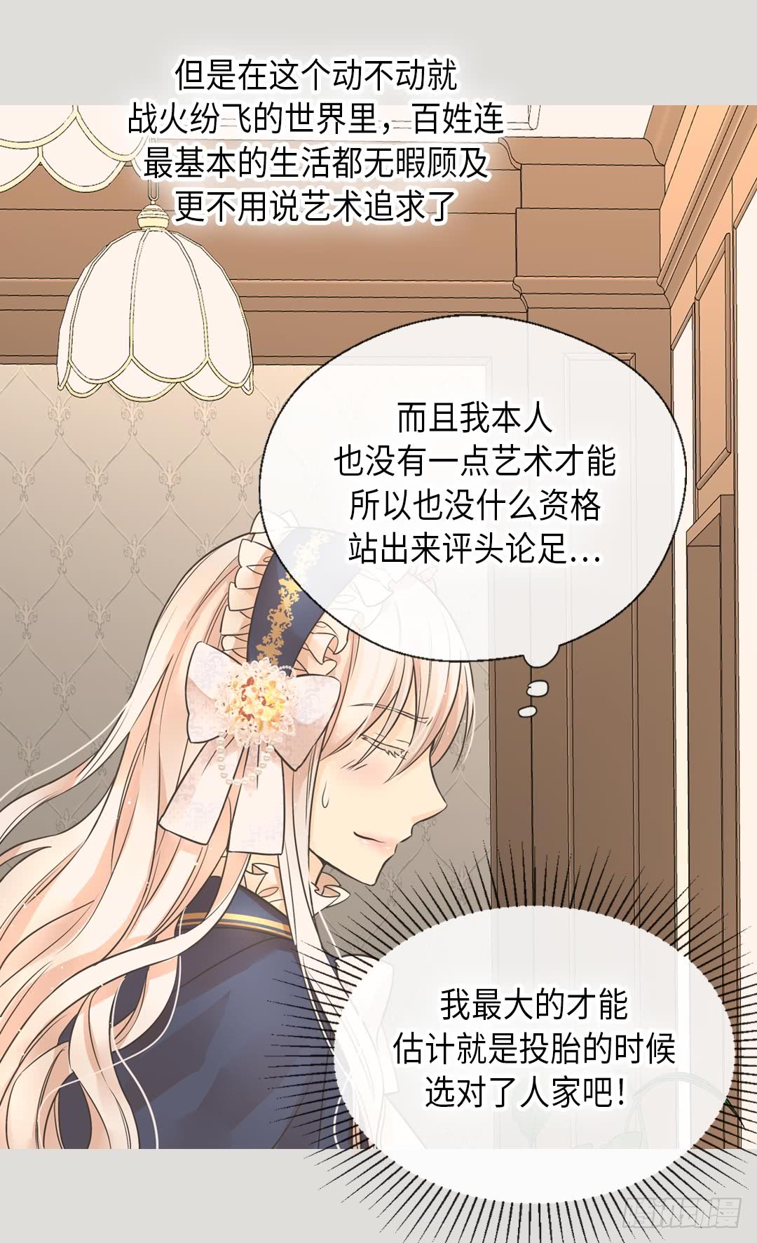 第46回（漫本）-第97頁