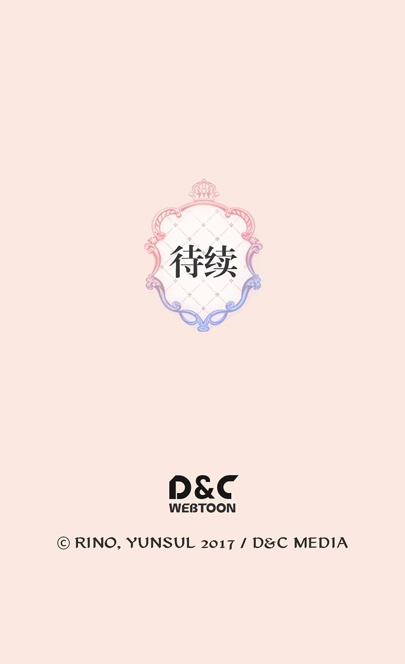 第5回叔叔，叔叔（11P）-第51頁