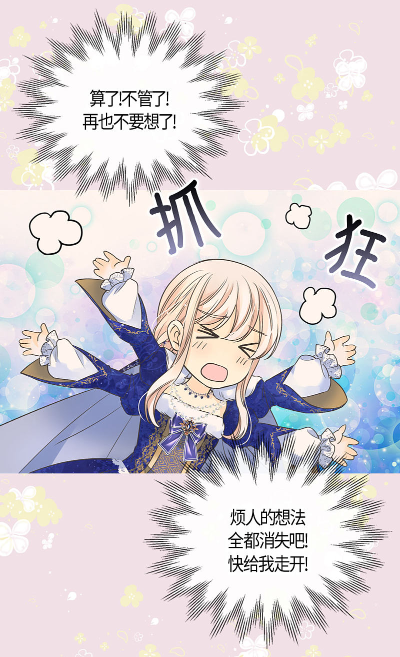 第12回有警情（中）（5P）-第44頁
