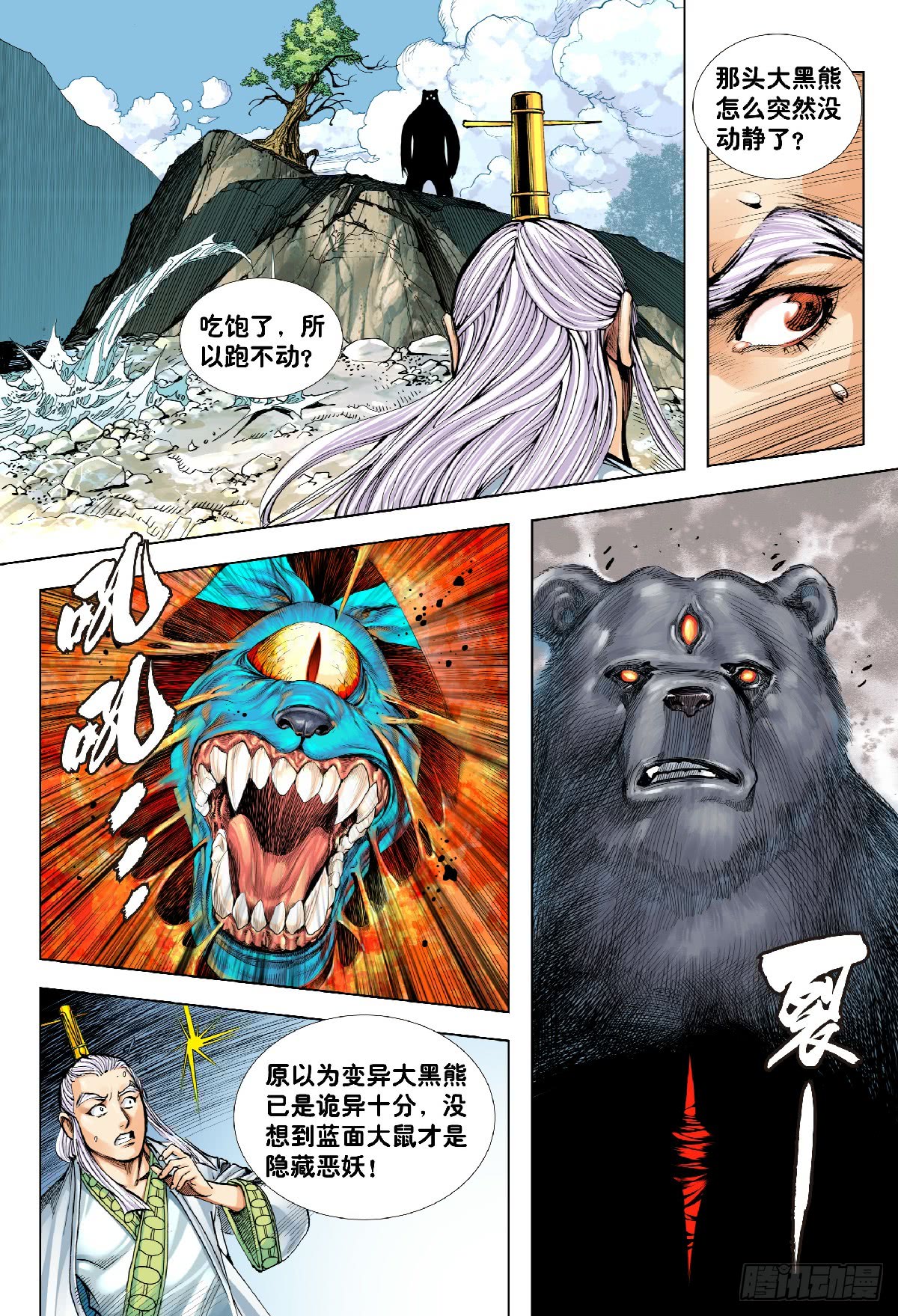 第120回你永遠做不到的事，但我能（1P）-第12頁