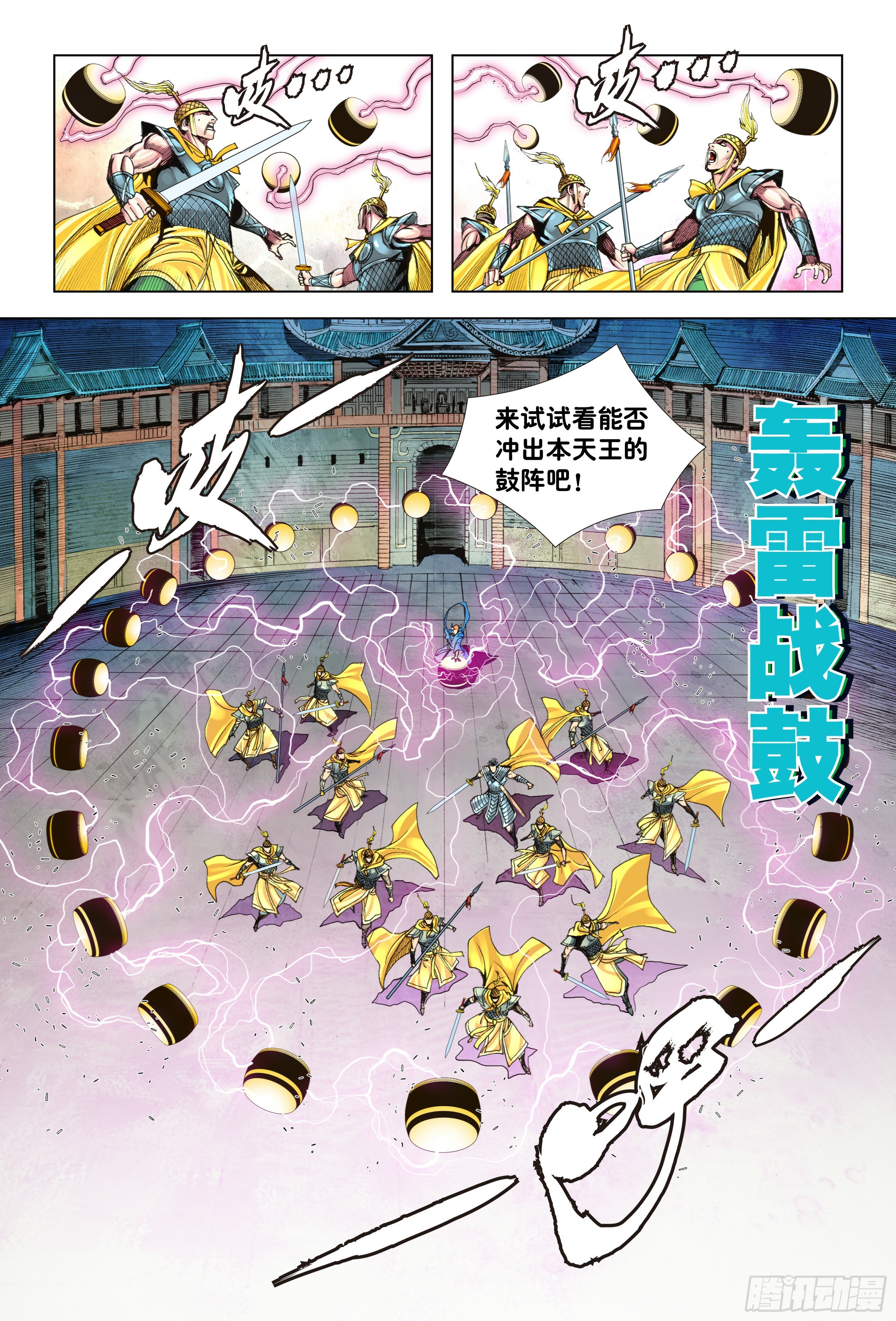 第8話了斷（31P）-第27頁