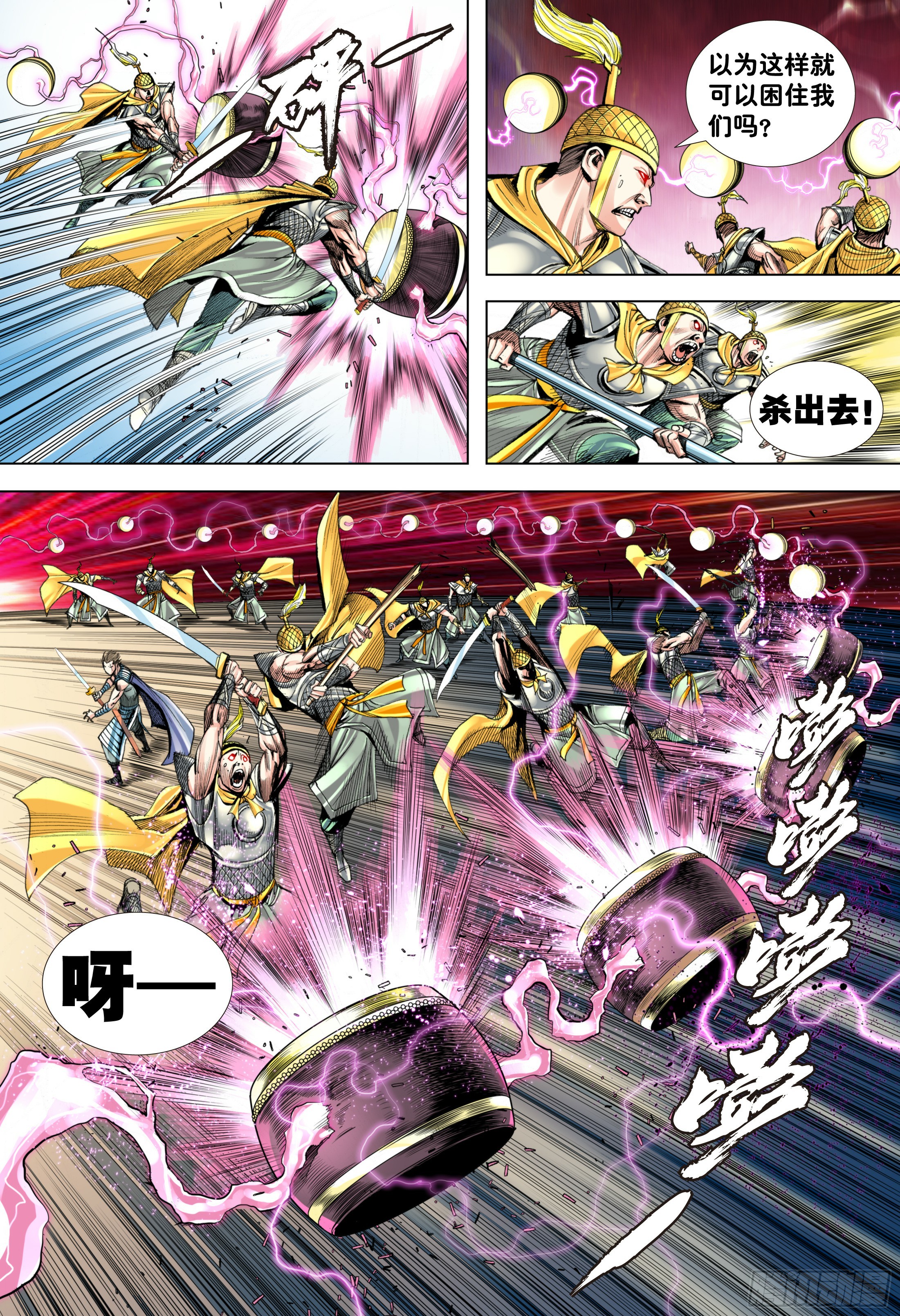 第8話了斷（31P）-第27頁