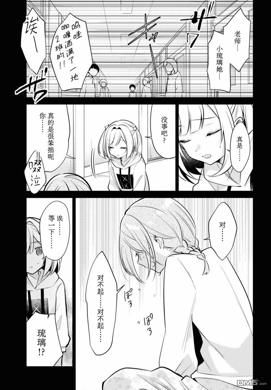 第4話冰之女（24P）-第222頁