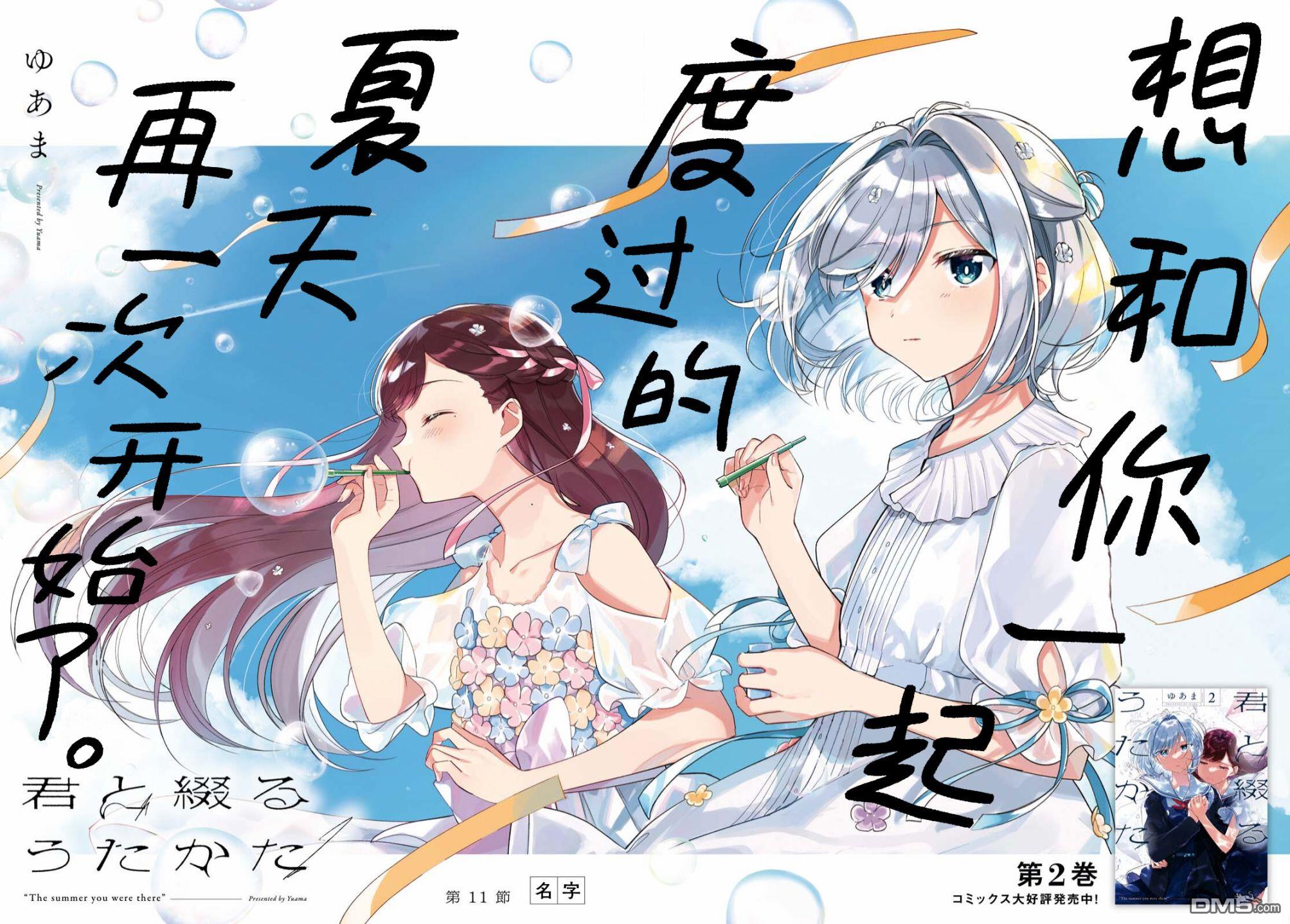 第9話（10P）-第6頁