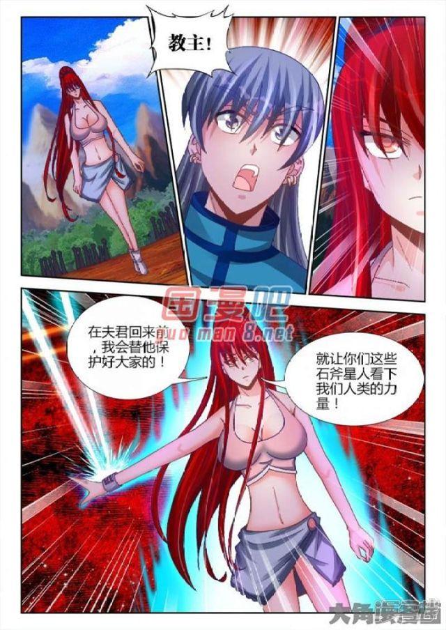 第141話（33P）-第4頁