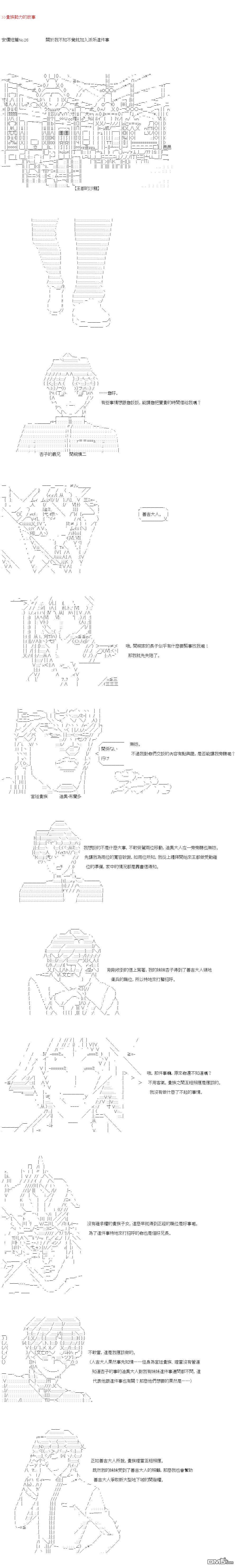 第26.2話（2P）-第1頁