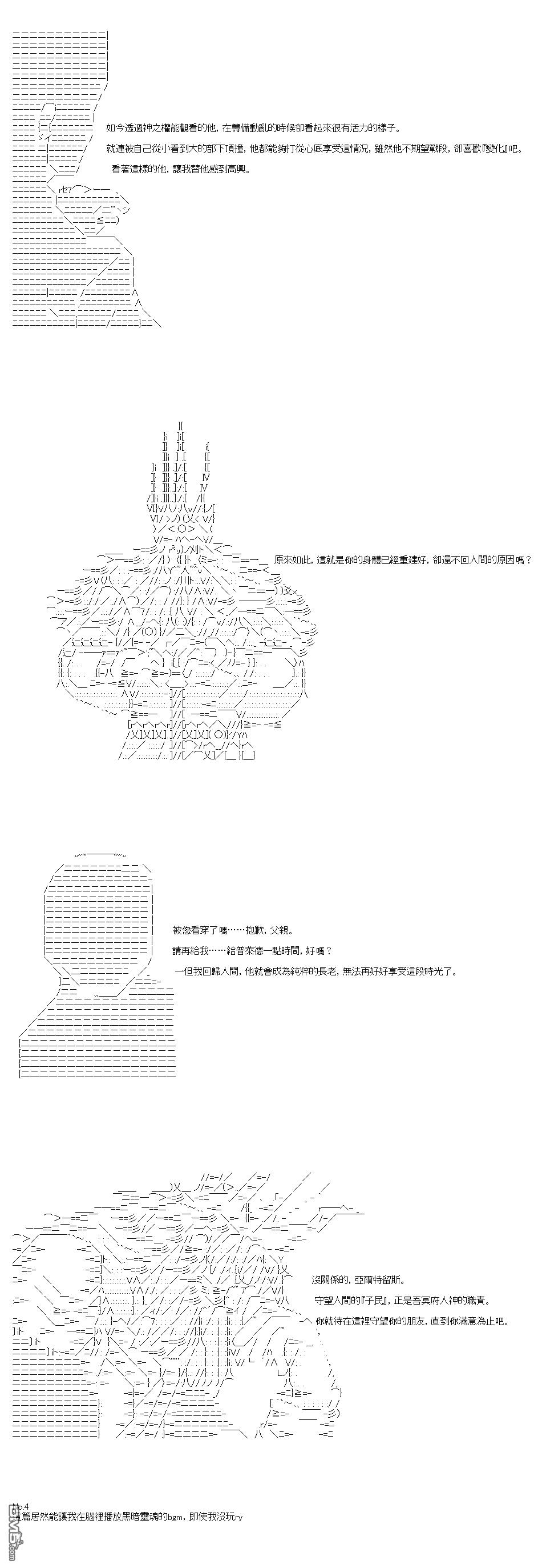 第43.2話（3P）-第3頁