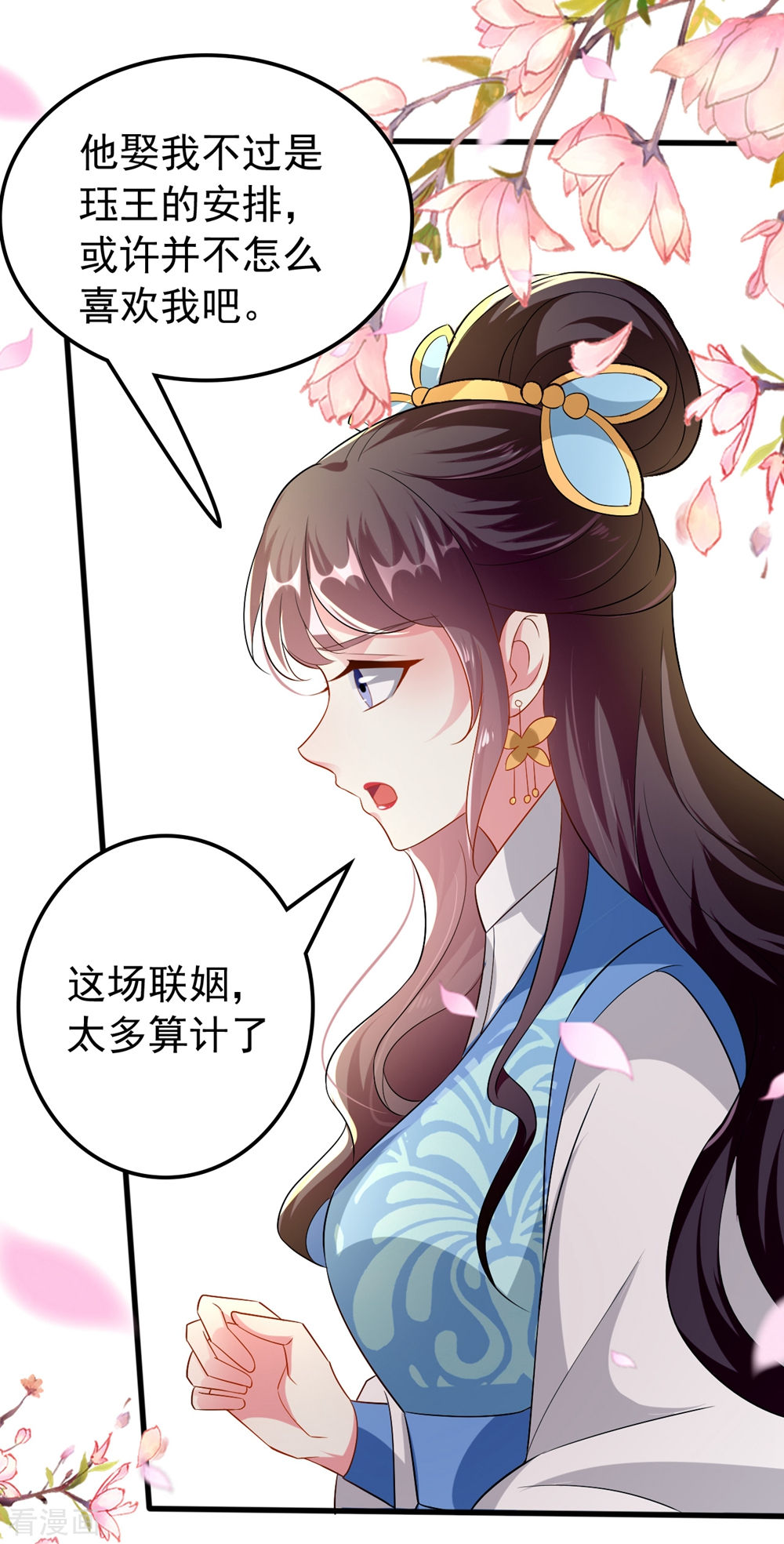 第142話（30P）-第26頁