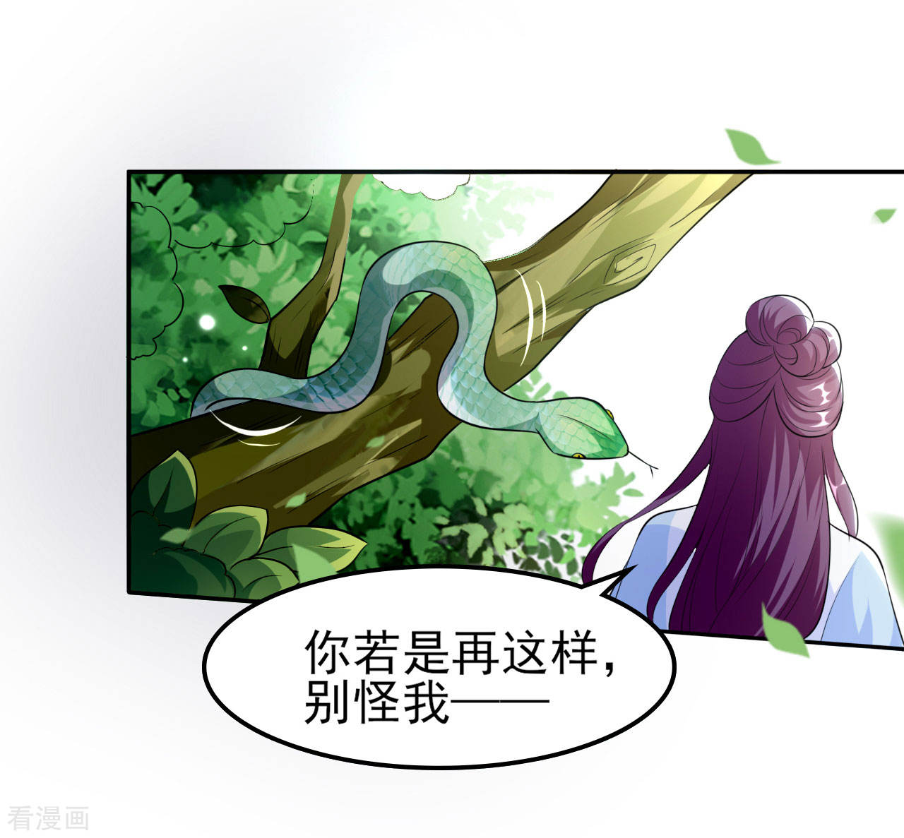 第48話（22P）-第37頁