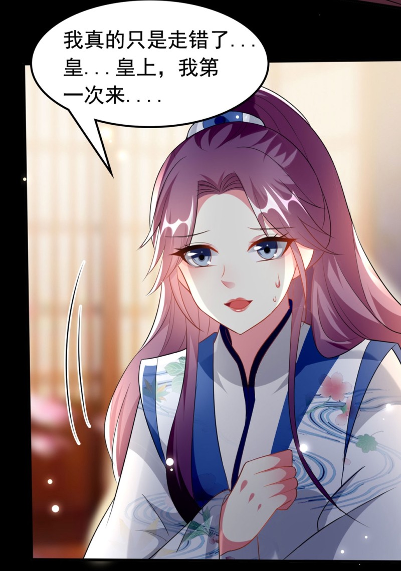 第166話（32P）-第27頁