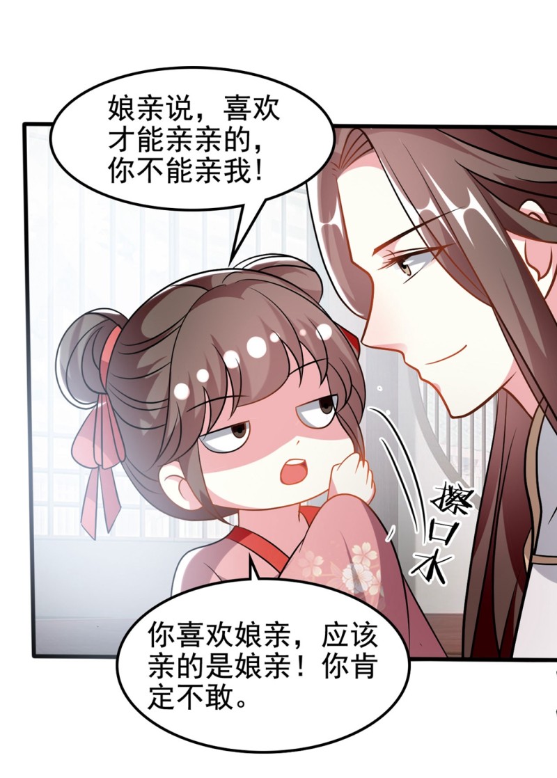 第182話（32P）-第25頁