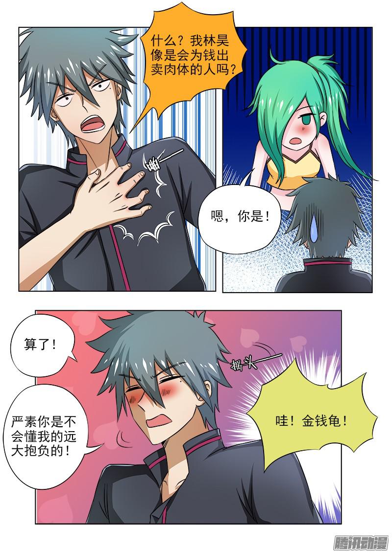 第73話奏歌與桐葉2（31P）-第2頁