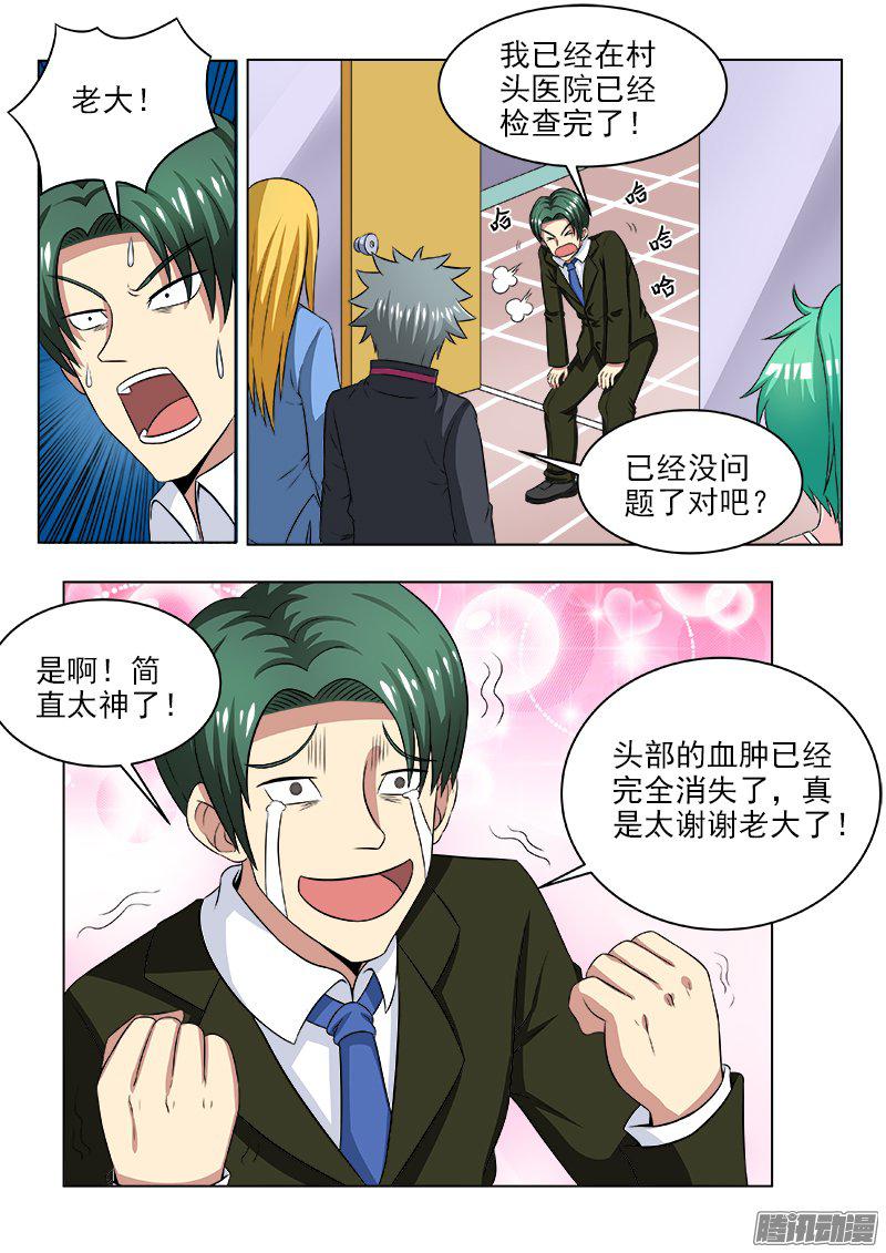 第116回補交手術費-第5頁