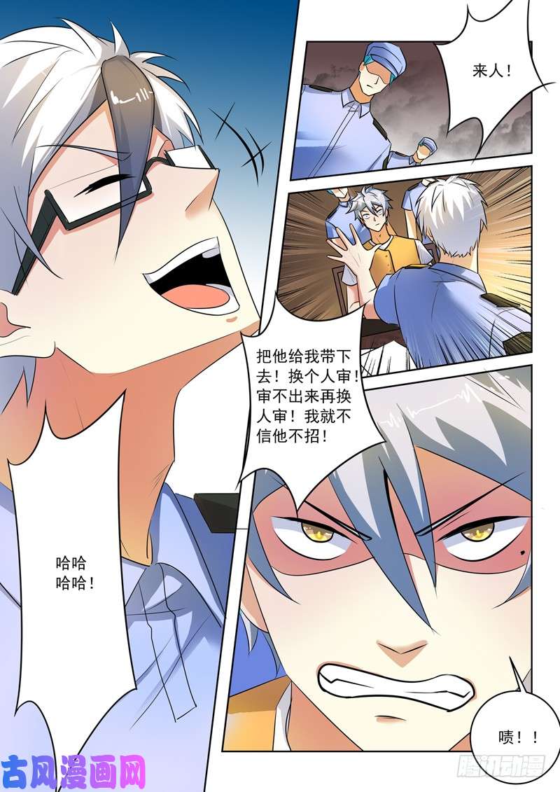 第44回“馬”路有馬！（上）（13P）-第243頁