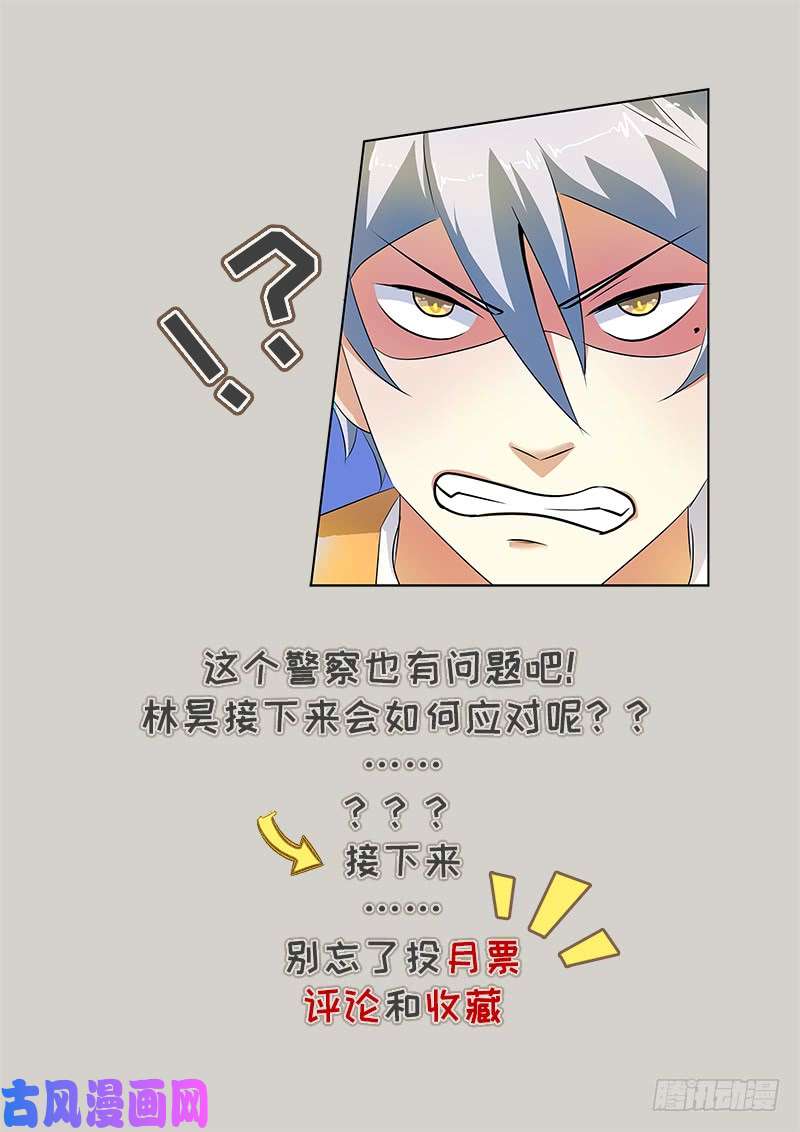 第44回“馬”路有馬！（上）（13P）-第243頁