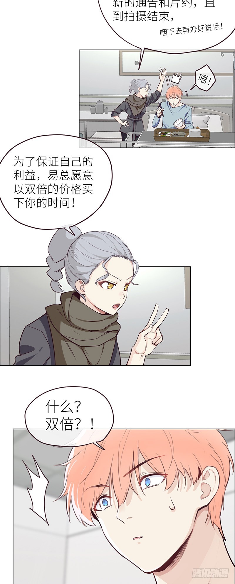 第112回-第144頁