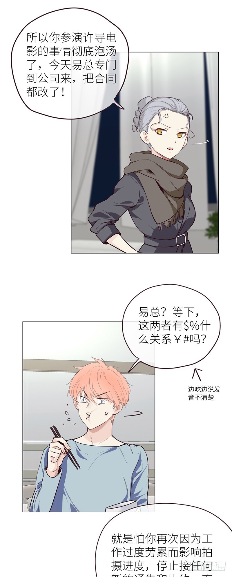 第112回-第144頁
