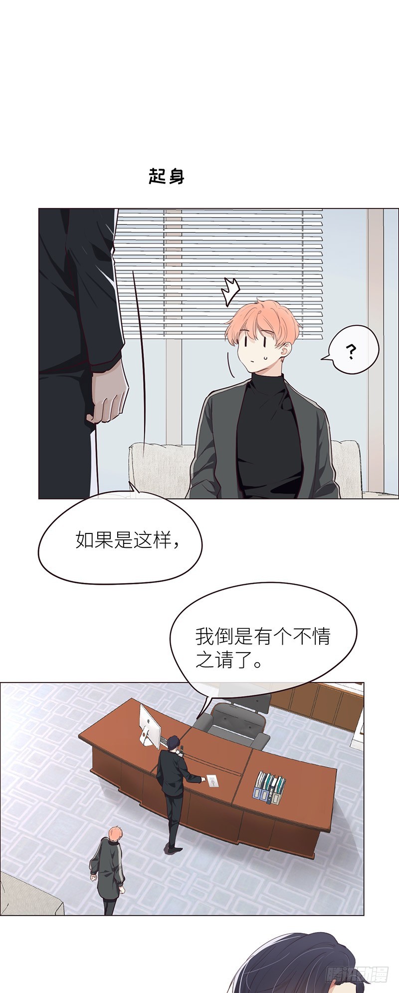 第1話（8P）-第21頁