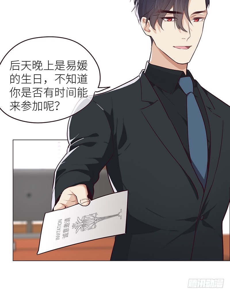 第1話（8P）-第21頁