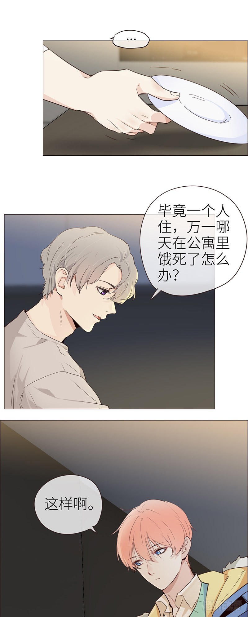 第34回安東的變化（23P）