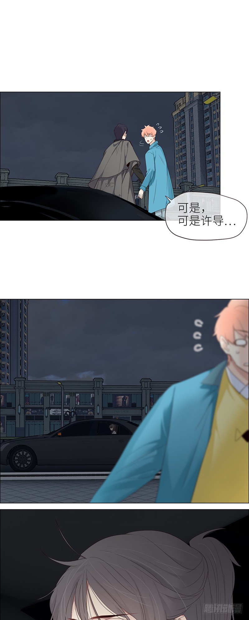 第235回.深入敵陣（上）-第9頁